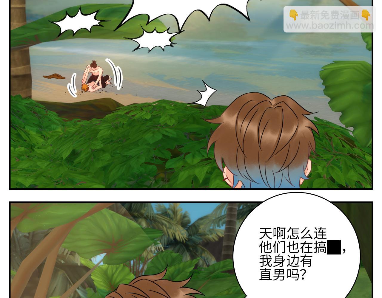欢乐生存组-第85话