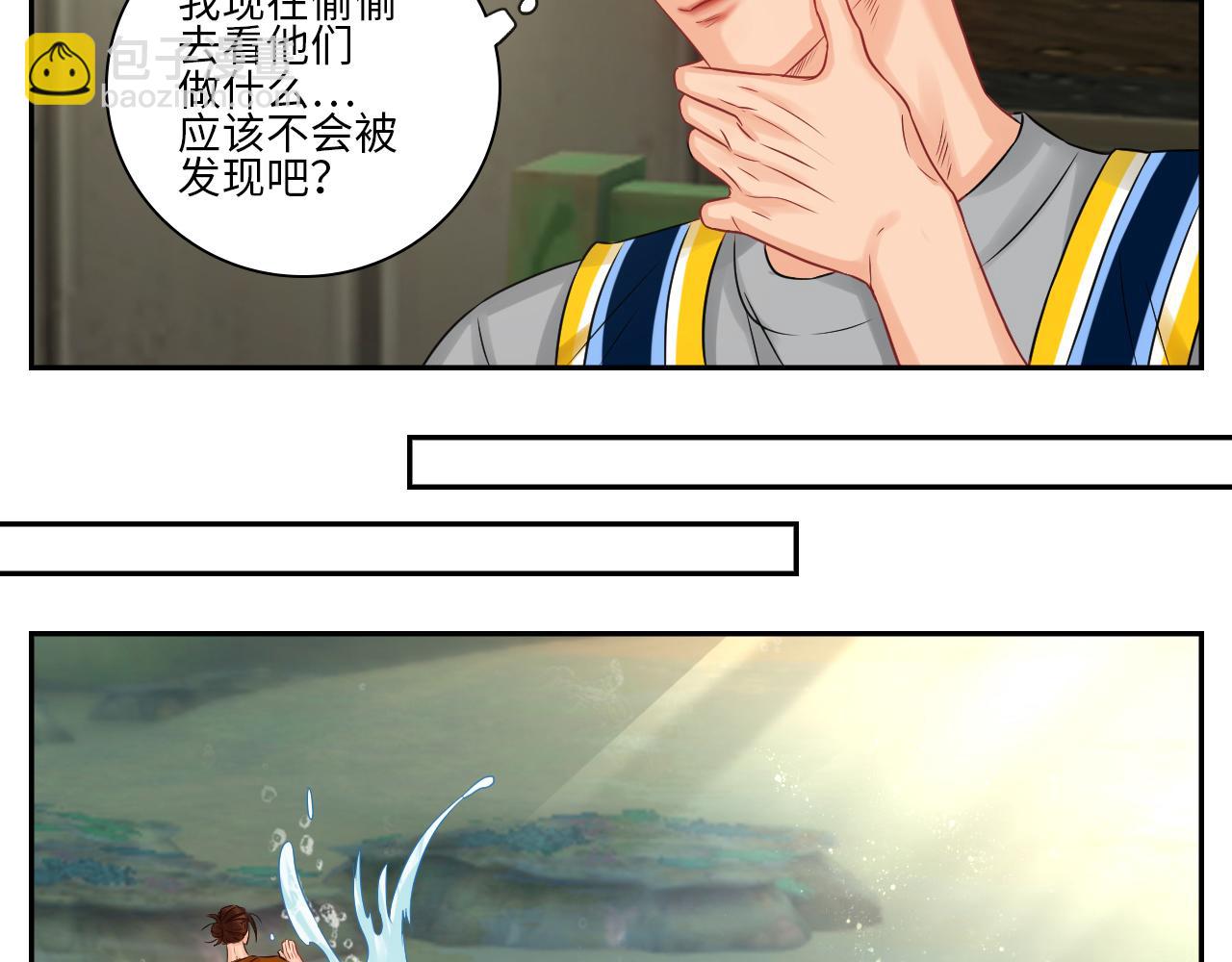 欢乐生存组-第85话