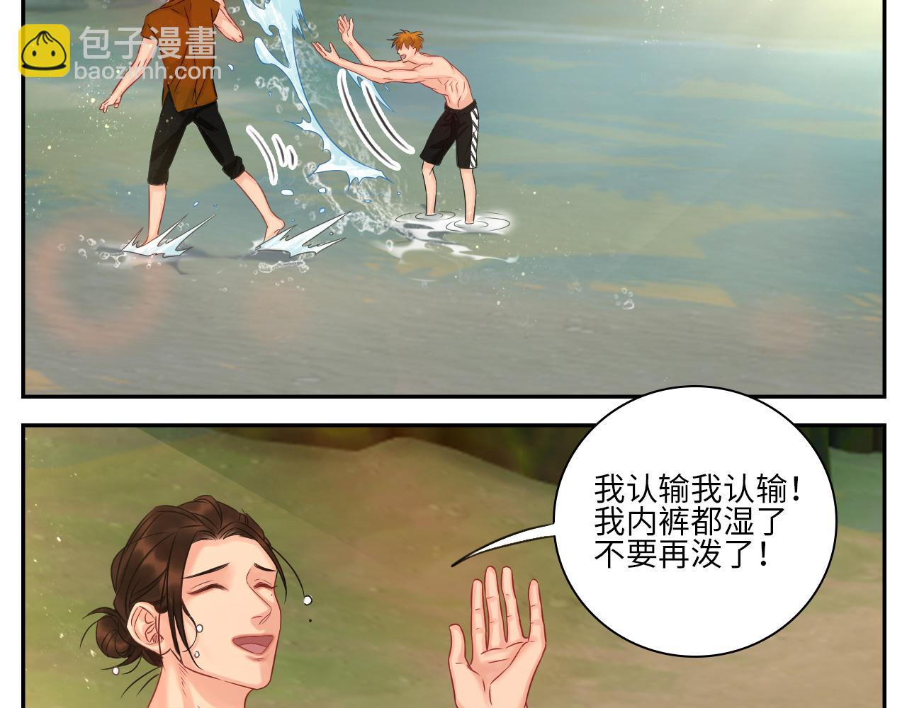 欢乐生存组-第85话