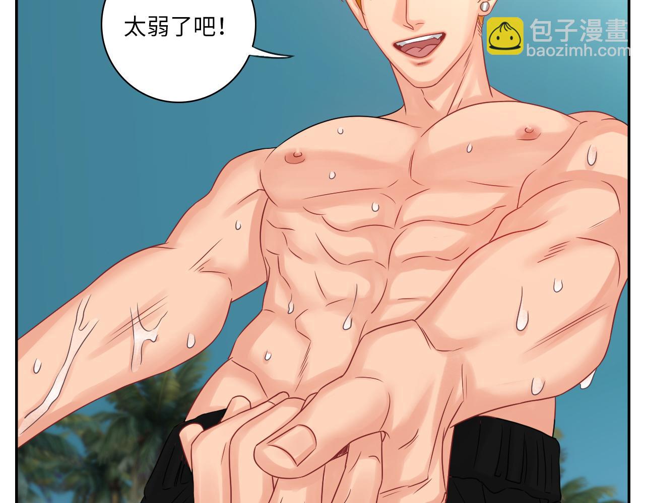 欢乐生存组-第85话