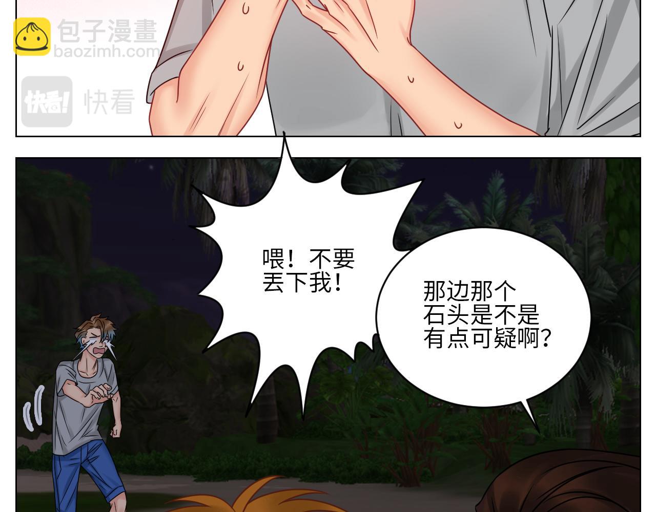 又菜又想玩-第87话