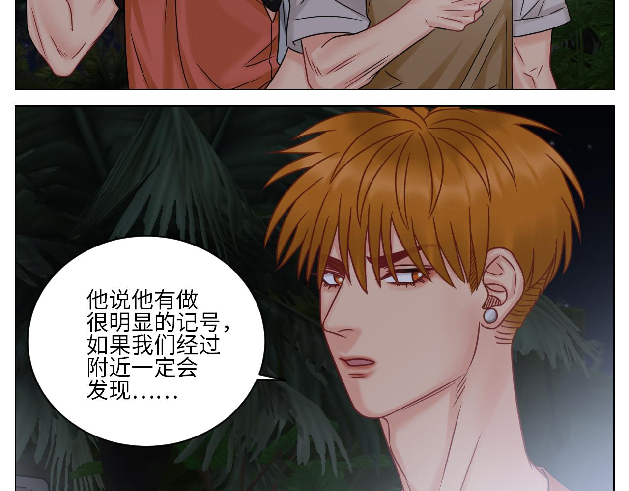 又菜又想玩-第87话