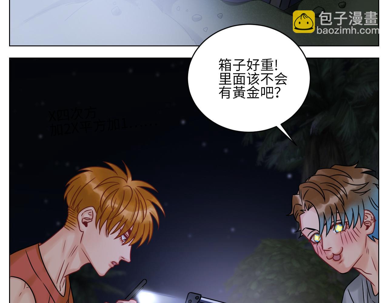 又菜又想玩-第87话