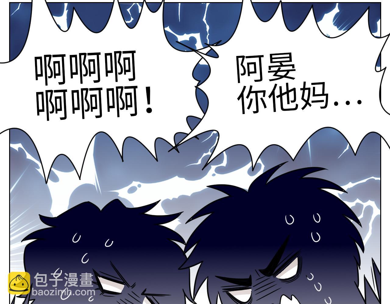 又菜又想玩-第87话
