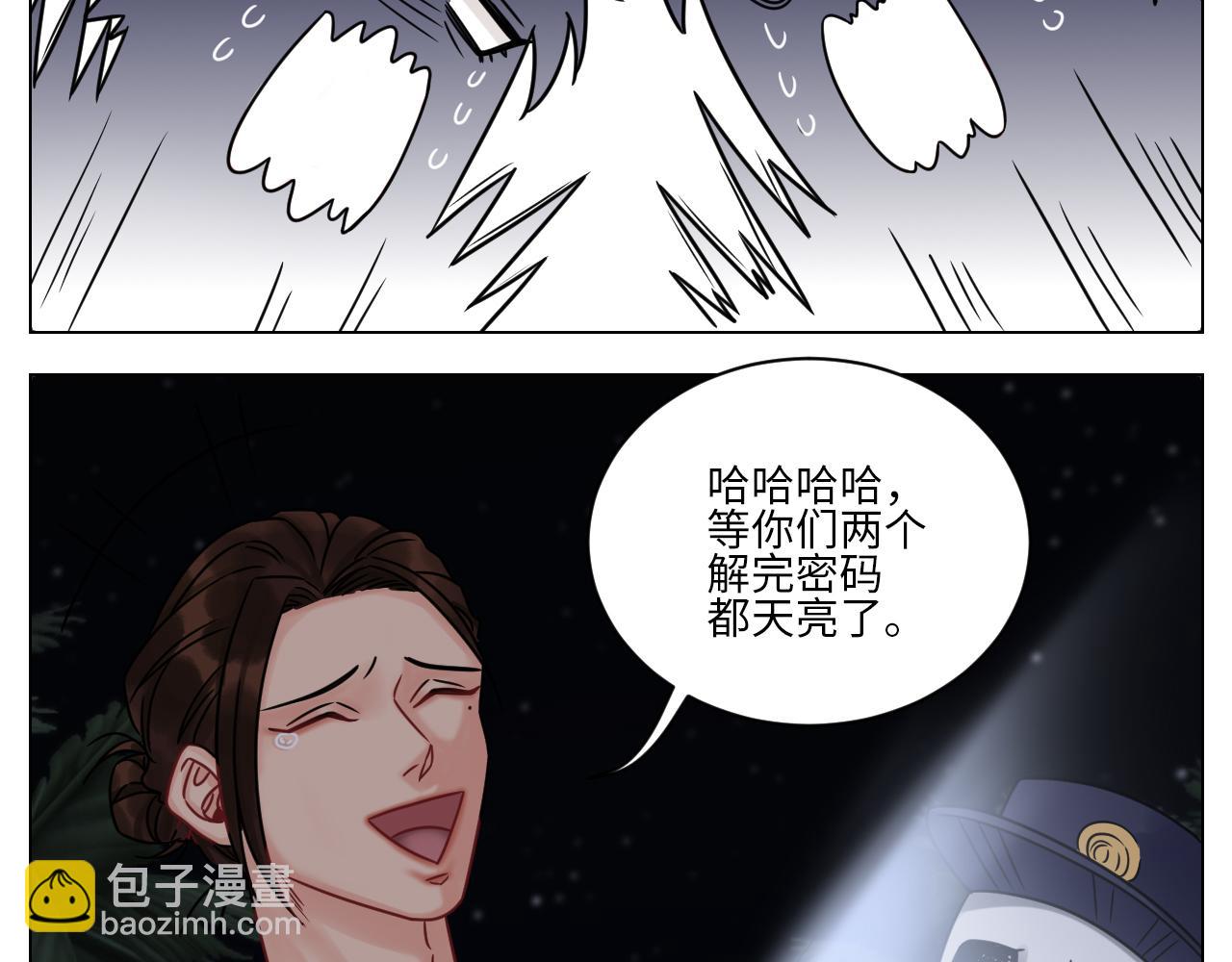 又菜又想玩-第87话