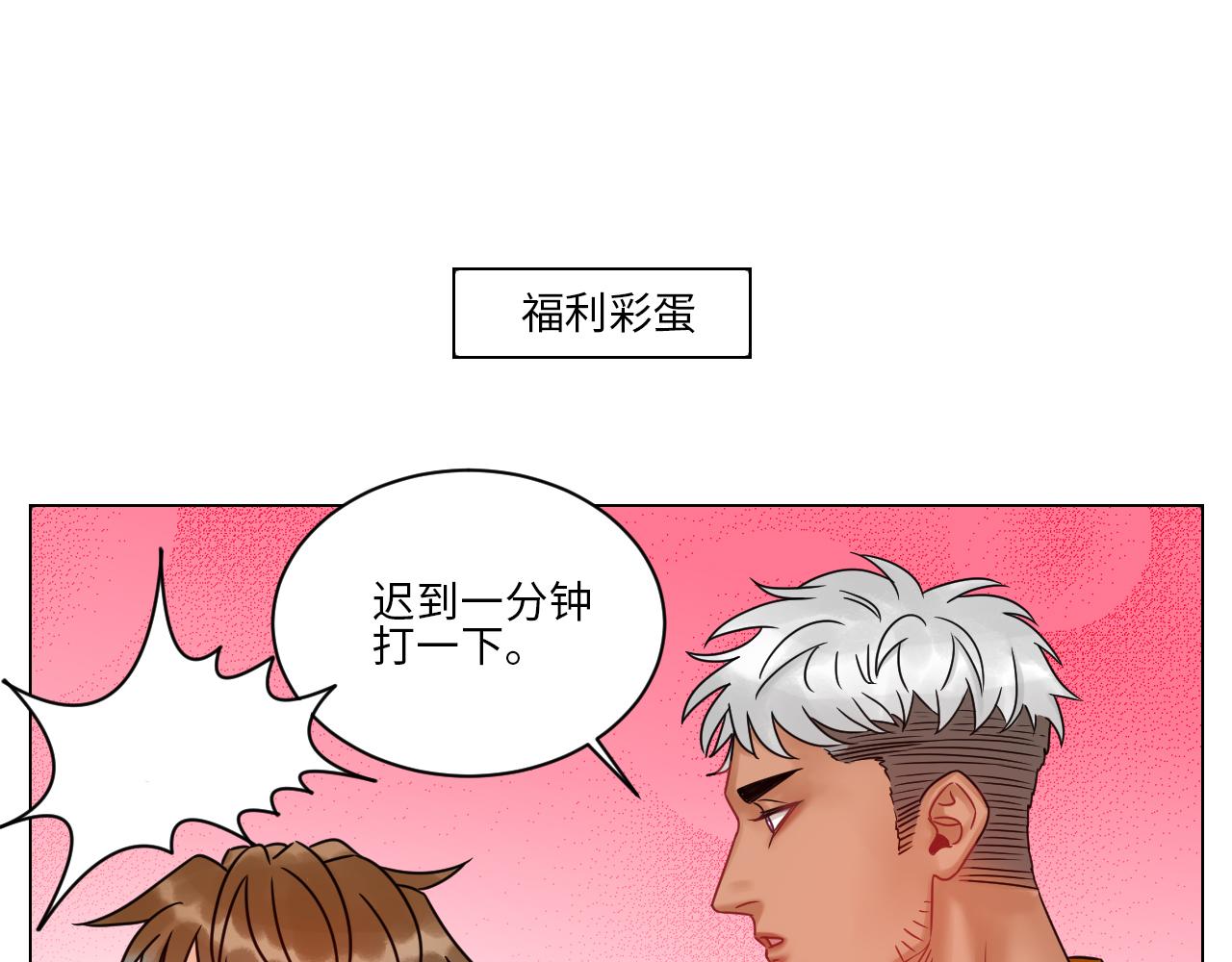 又菜又想玩-第87话
