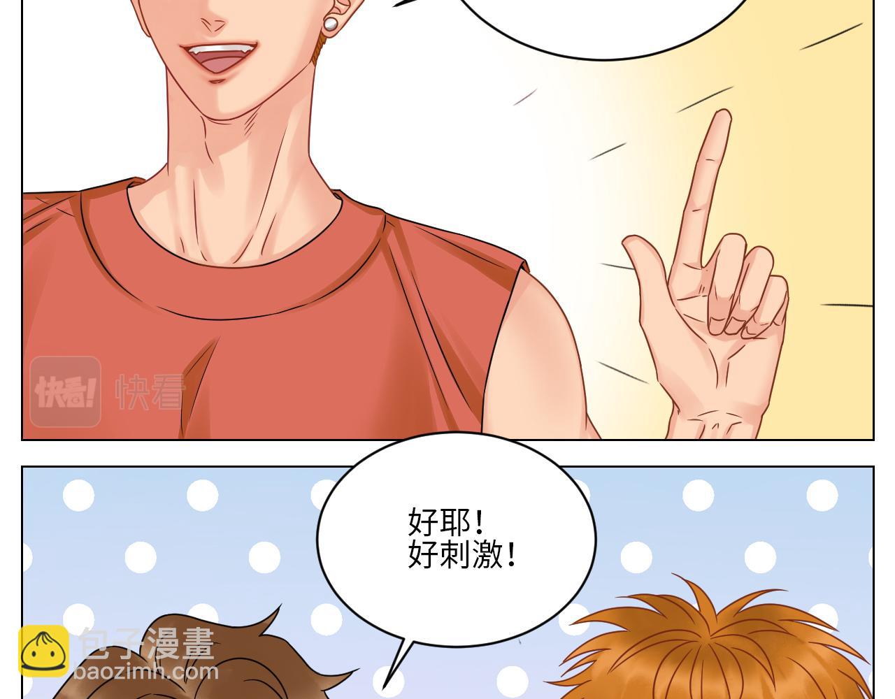 又菜又想玩-第87话