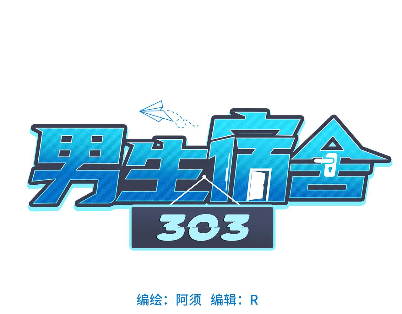 今晚我睡哪？-第89话