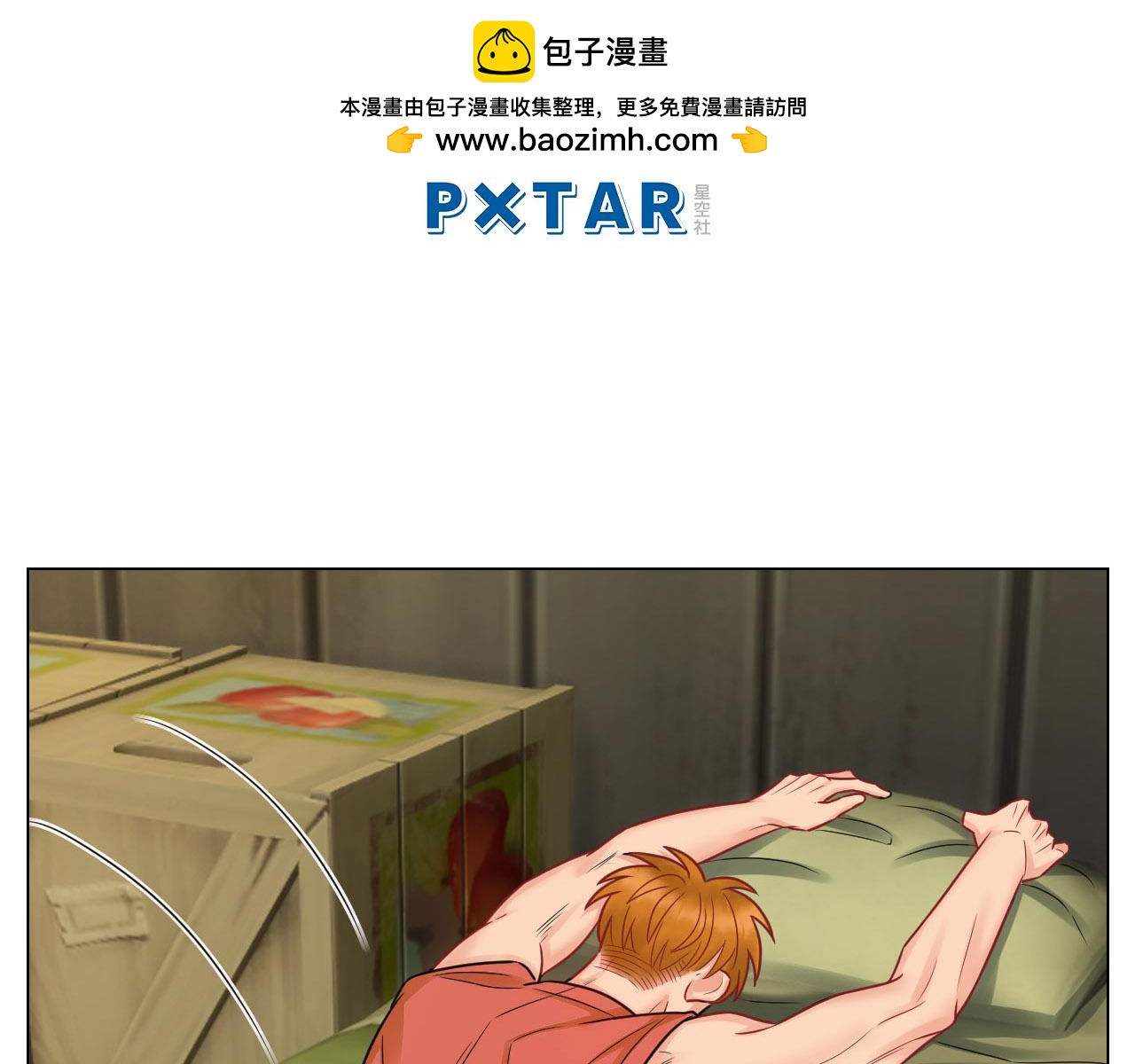 今晚我睡哪？-第89话