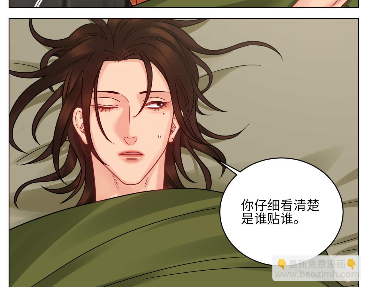 今晚我睡哪？-第89话