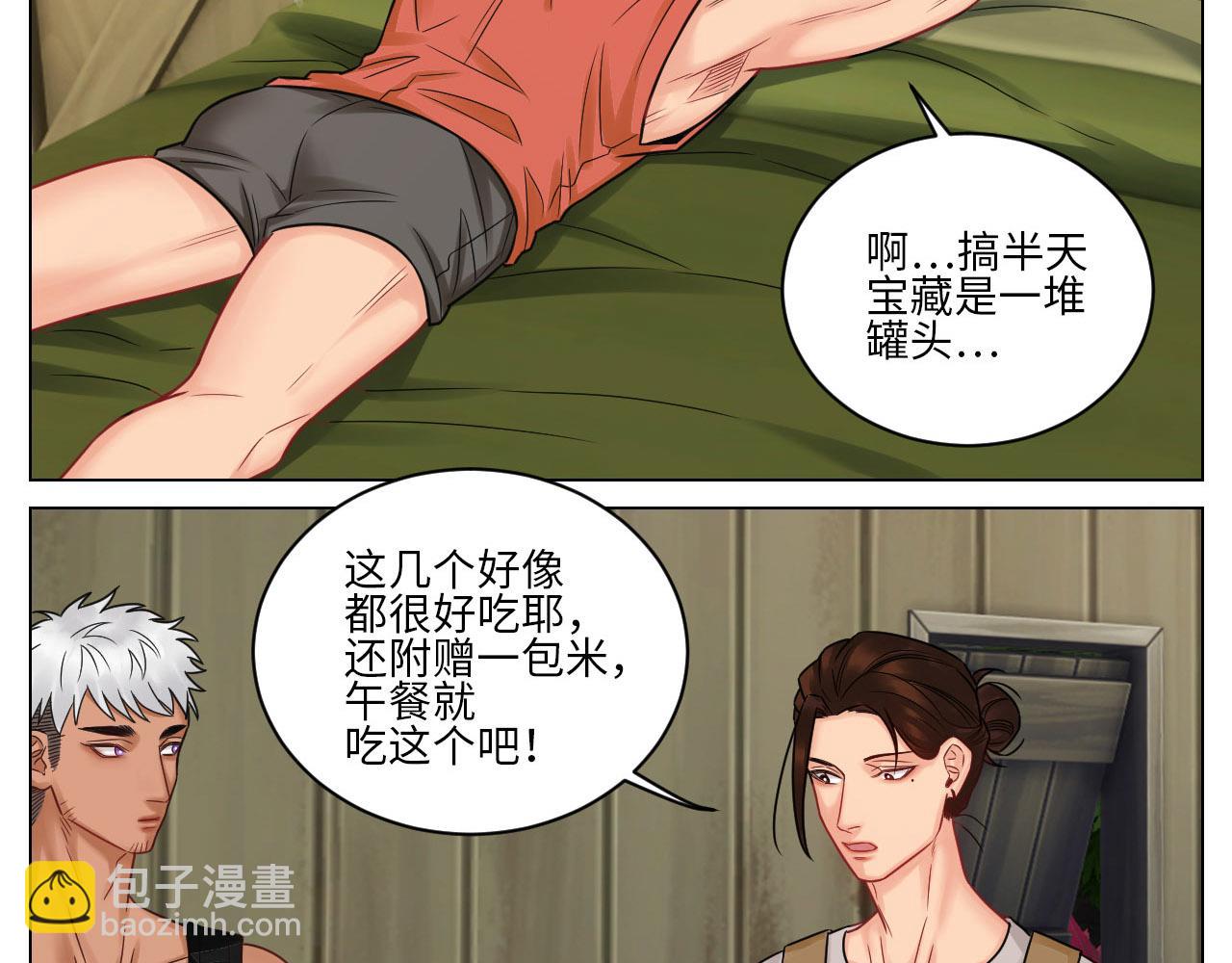 今晚我睡哪？-第89话