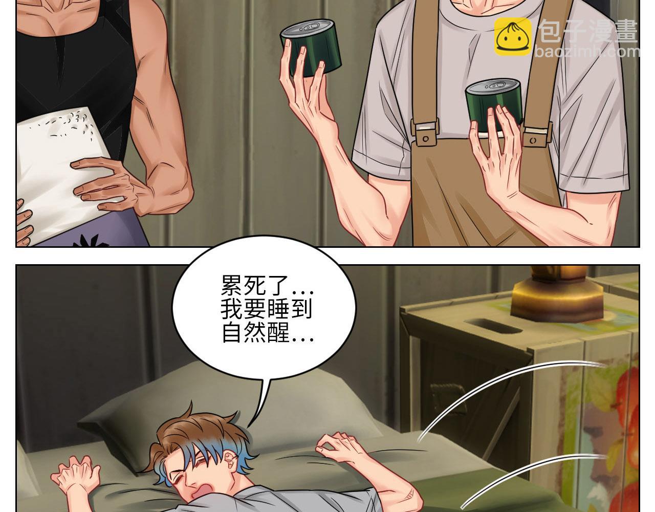 今晚我睡哪？-第89话