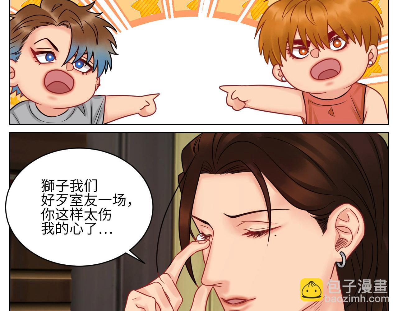 今晚我睡哪？-第89话