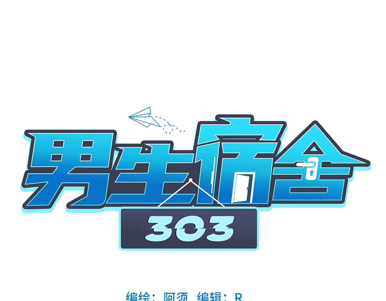 劫后余生感情倍增-第91话