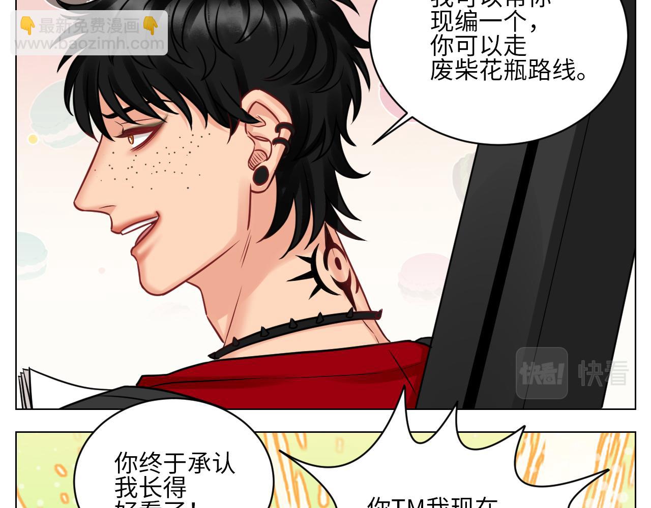 小巴选秀遇剧本-第93话