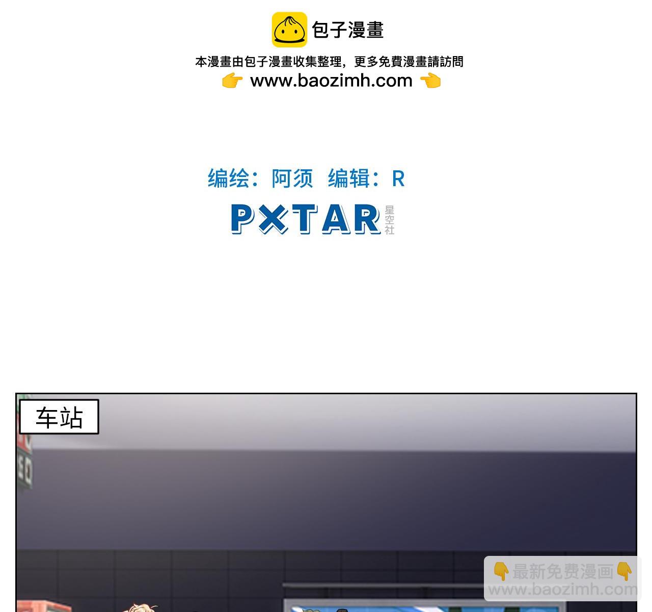 小巴选秀遇剧本-第93话