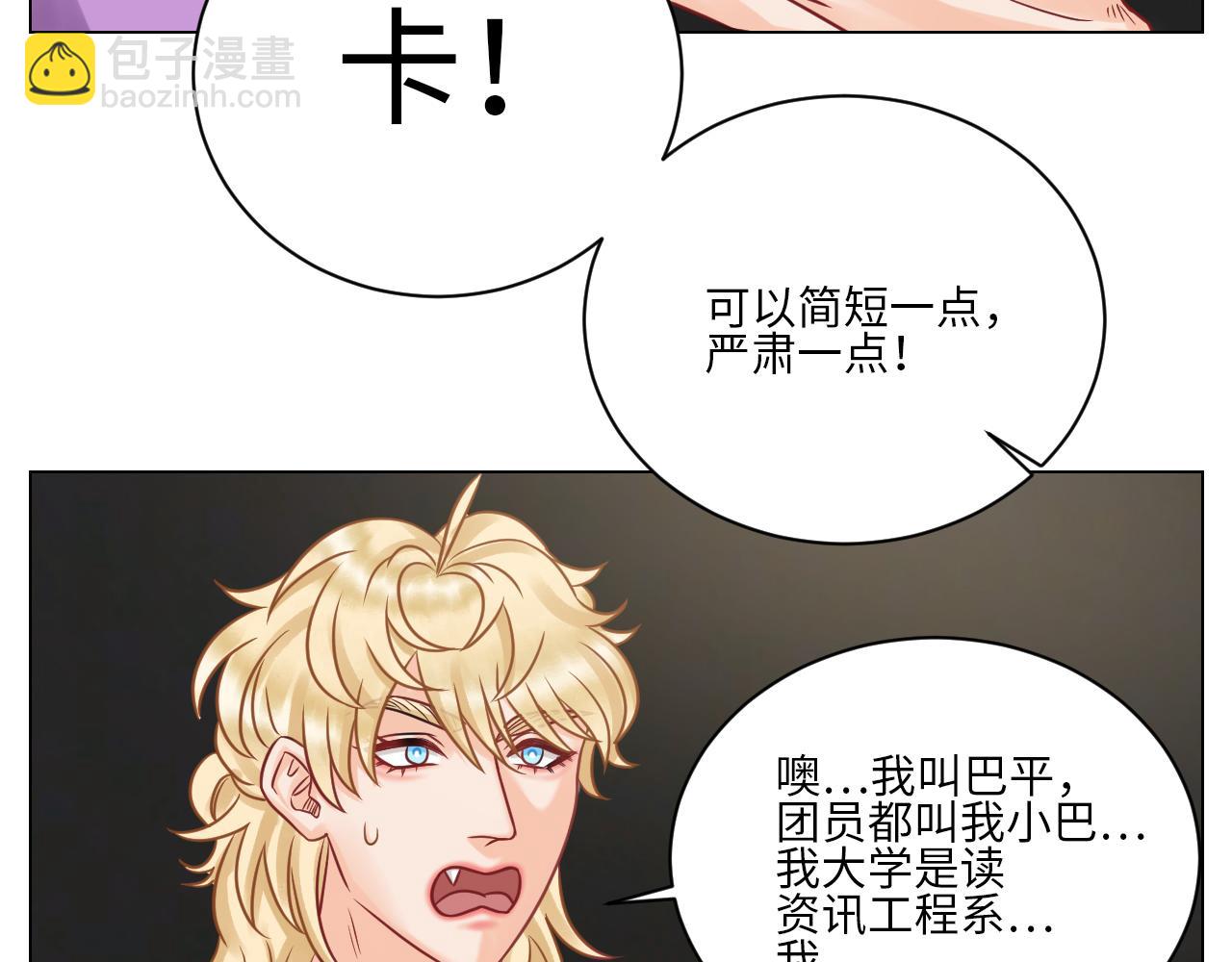 小巴选秀遇剧本-第93话