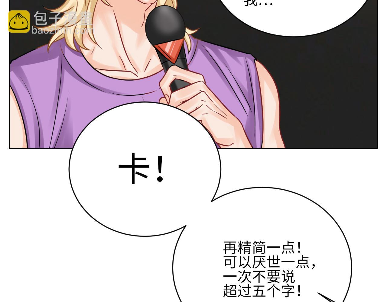 小巴选秀遇剧本-第93话