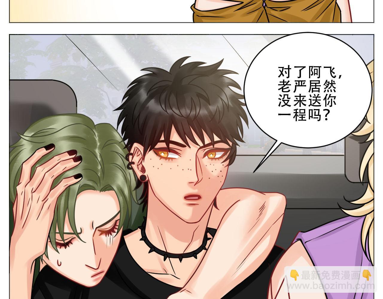 夏日比赛前奏：出发啦！-第95话