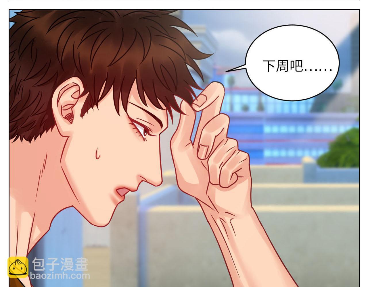 不吃软饭吃豆腐-第97话