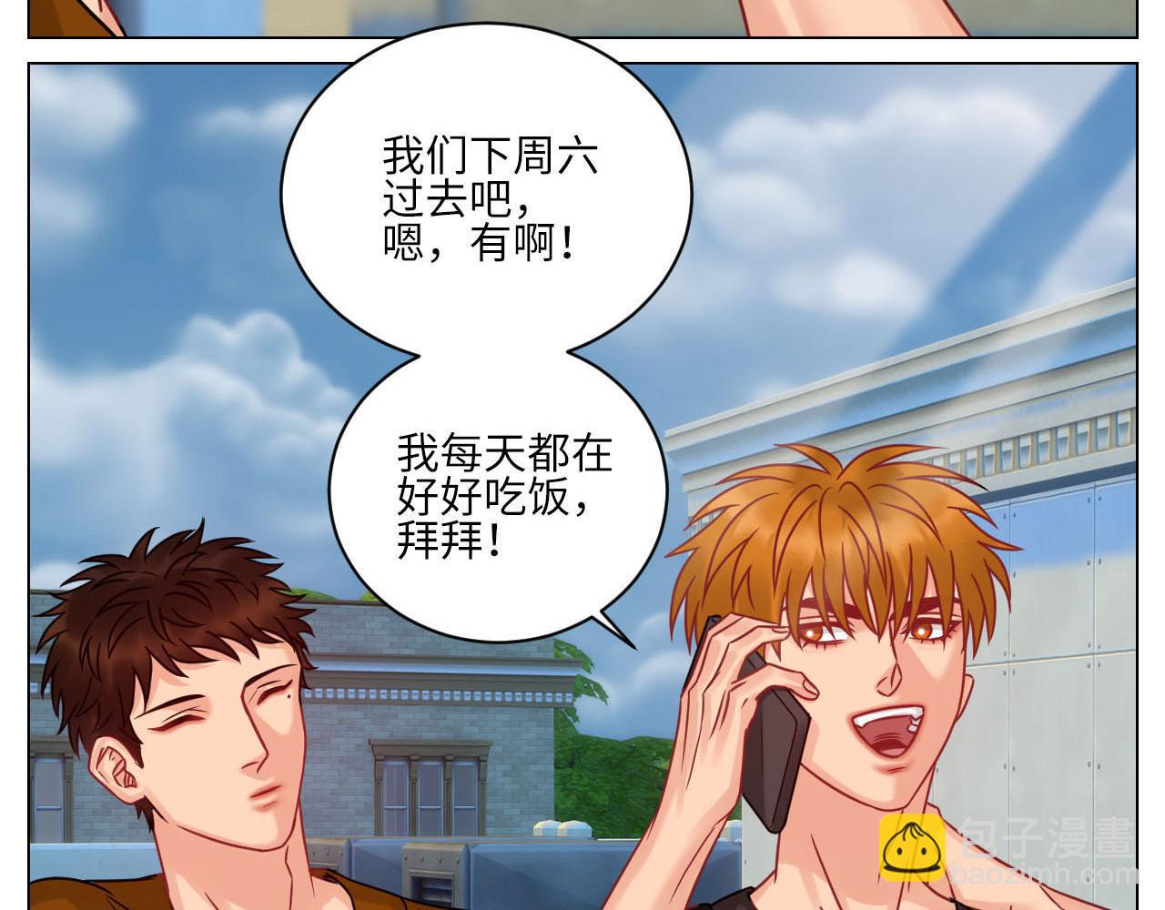 不吃软饭吃豆腐-第97话