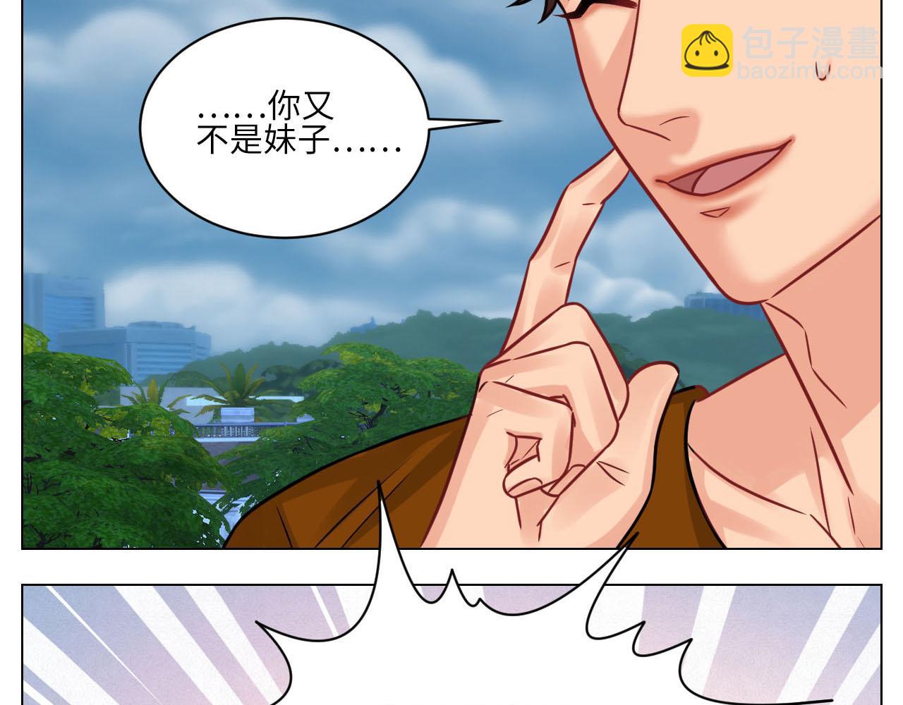 不吃软饭吃豆腐-第97话