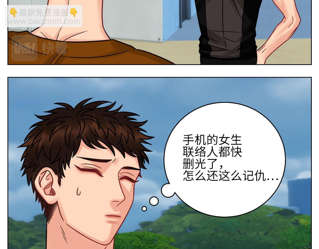 不吃软饭吃豆腐-第97话