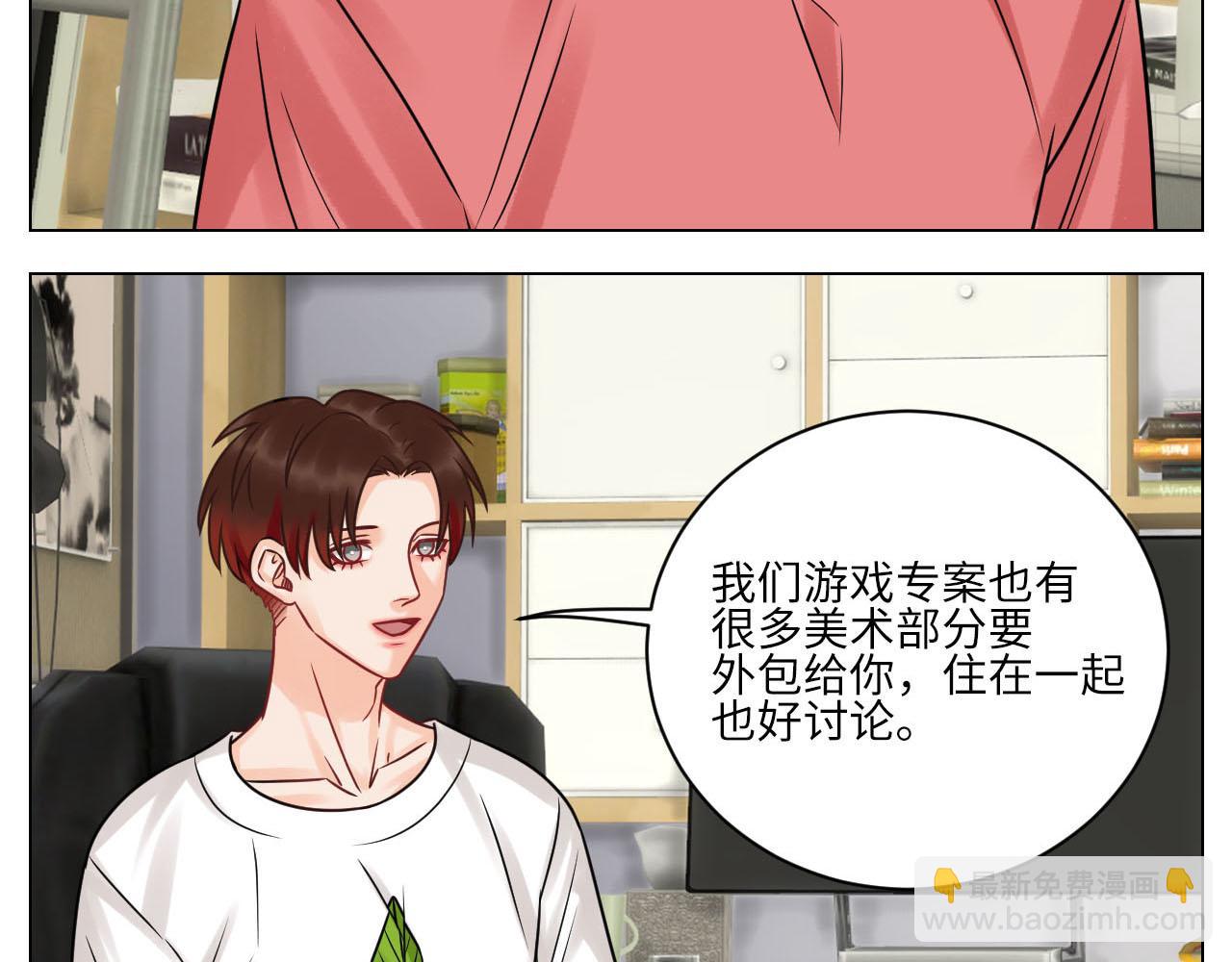 不吃软饭吃豆腐-第97话