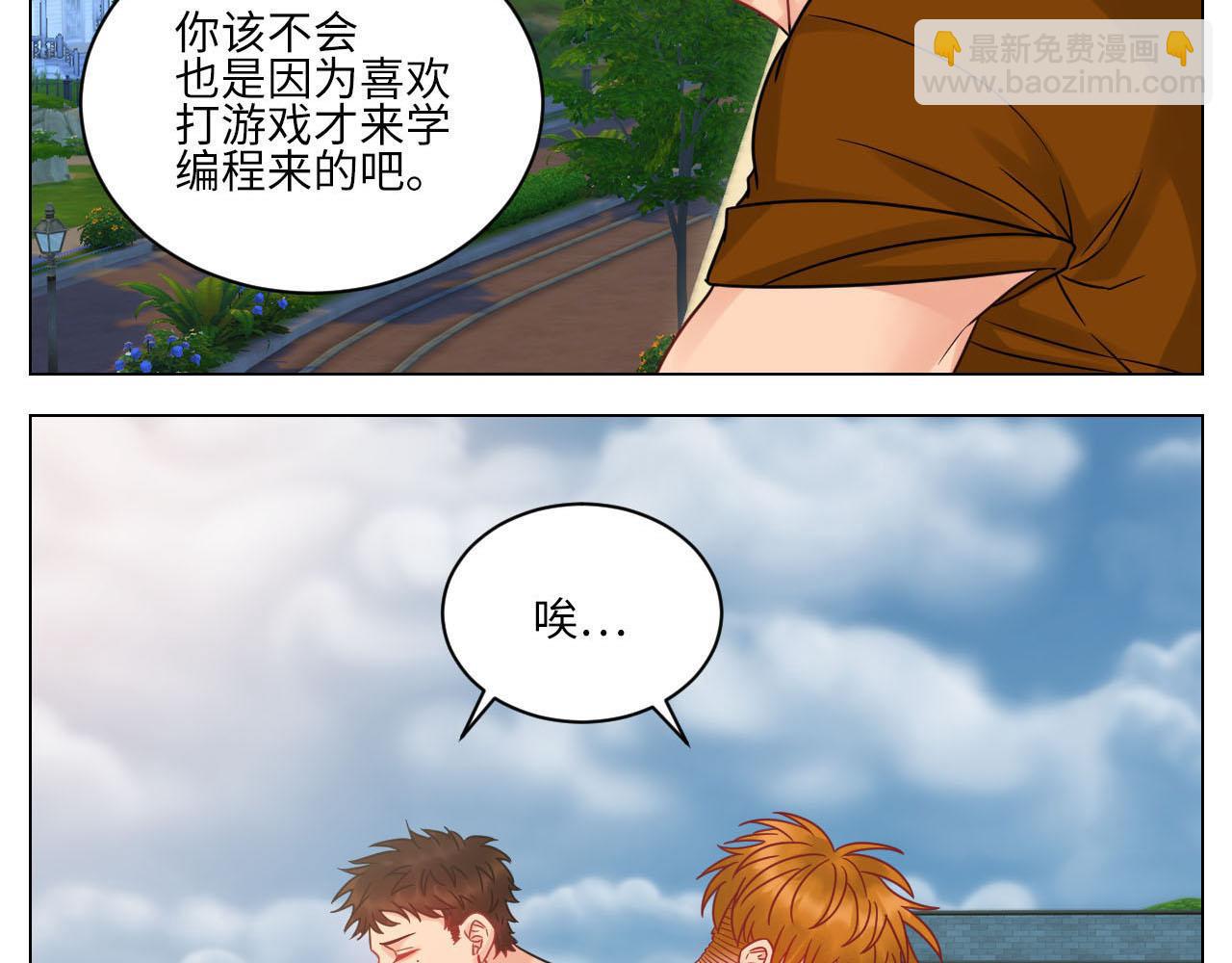 不吃软饭吃豆腐-第97话