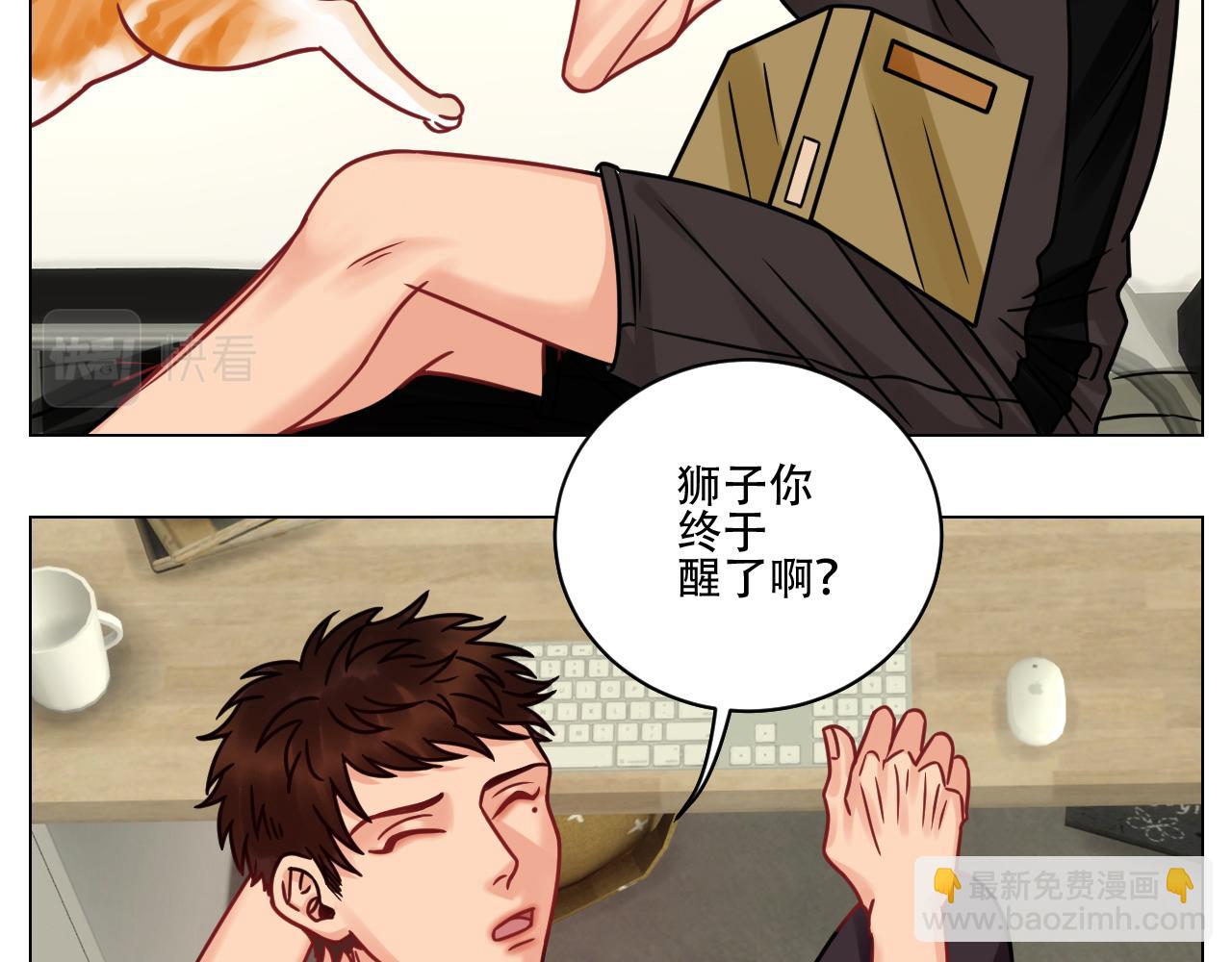 阿晏的属性又增加了！-第99话
