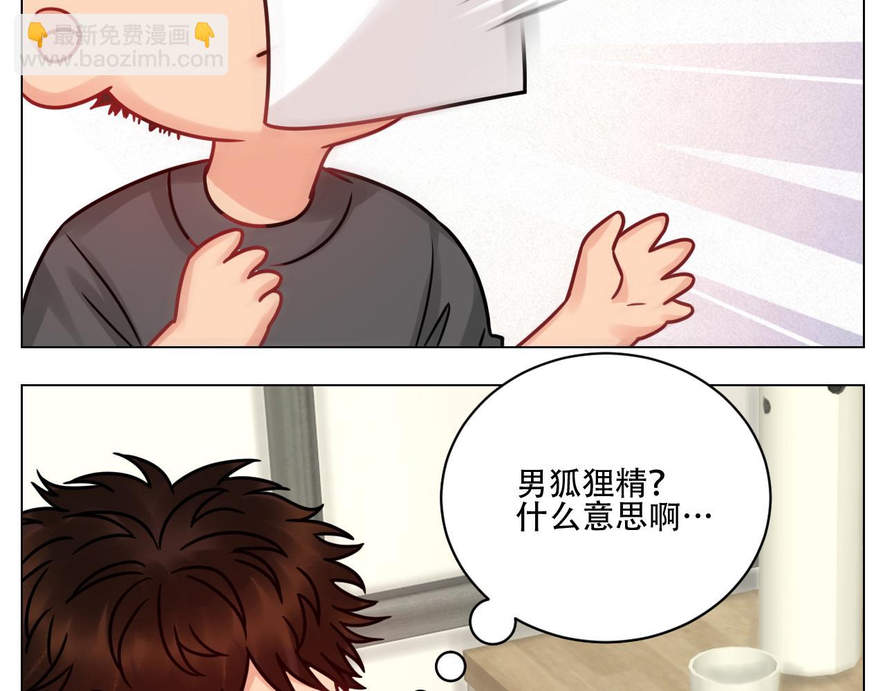 阿晏的属性又增加了！-第99话