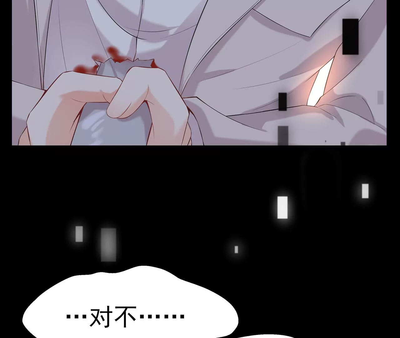 1我被男人附身了？(1/3)-第1话