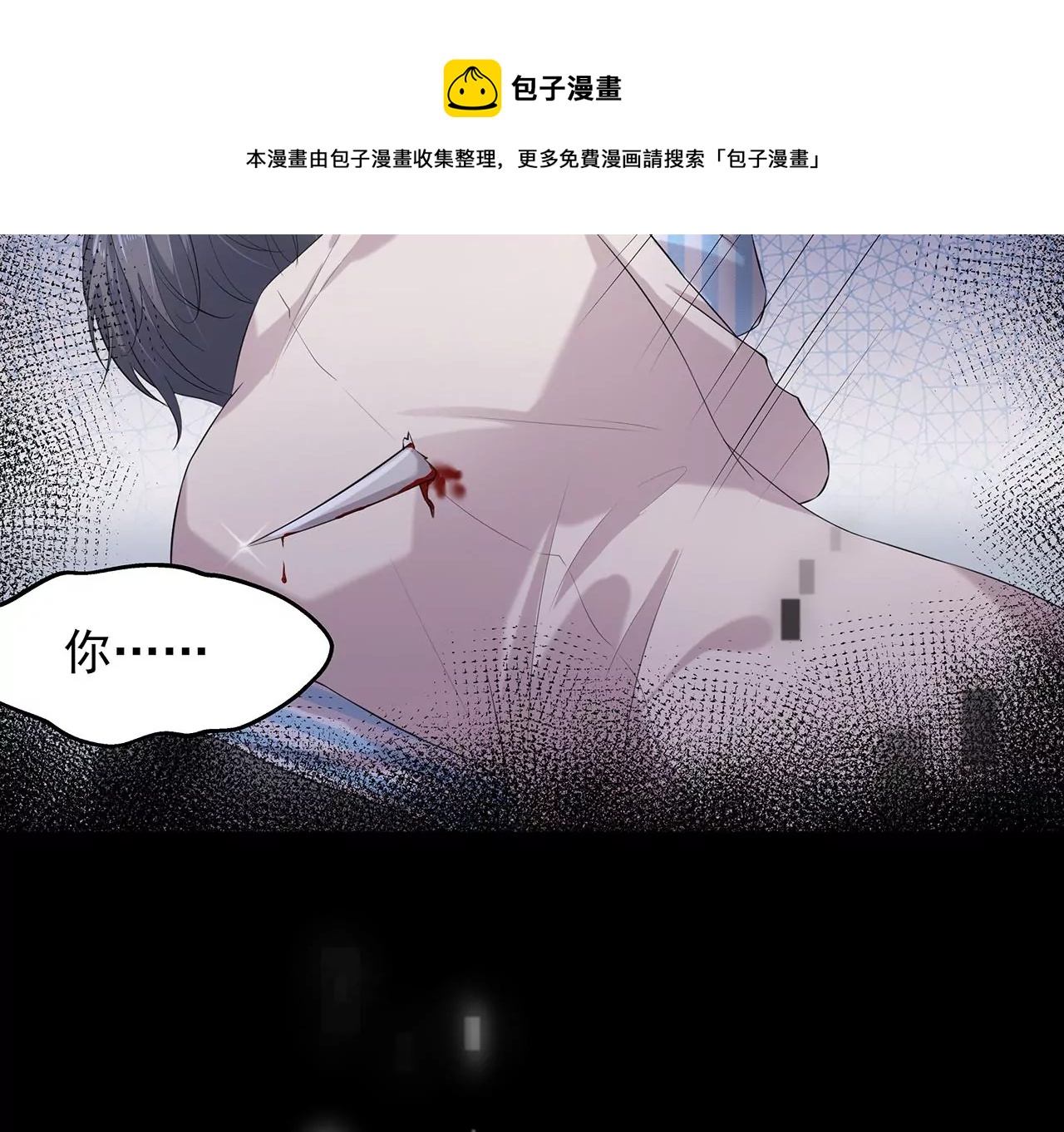 1我被男人附身了？(1/3)-第1话