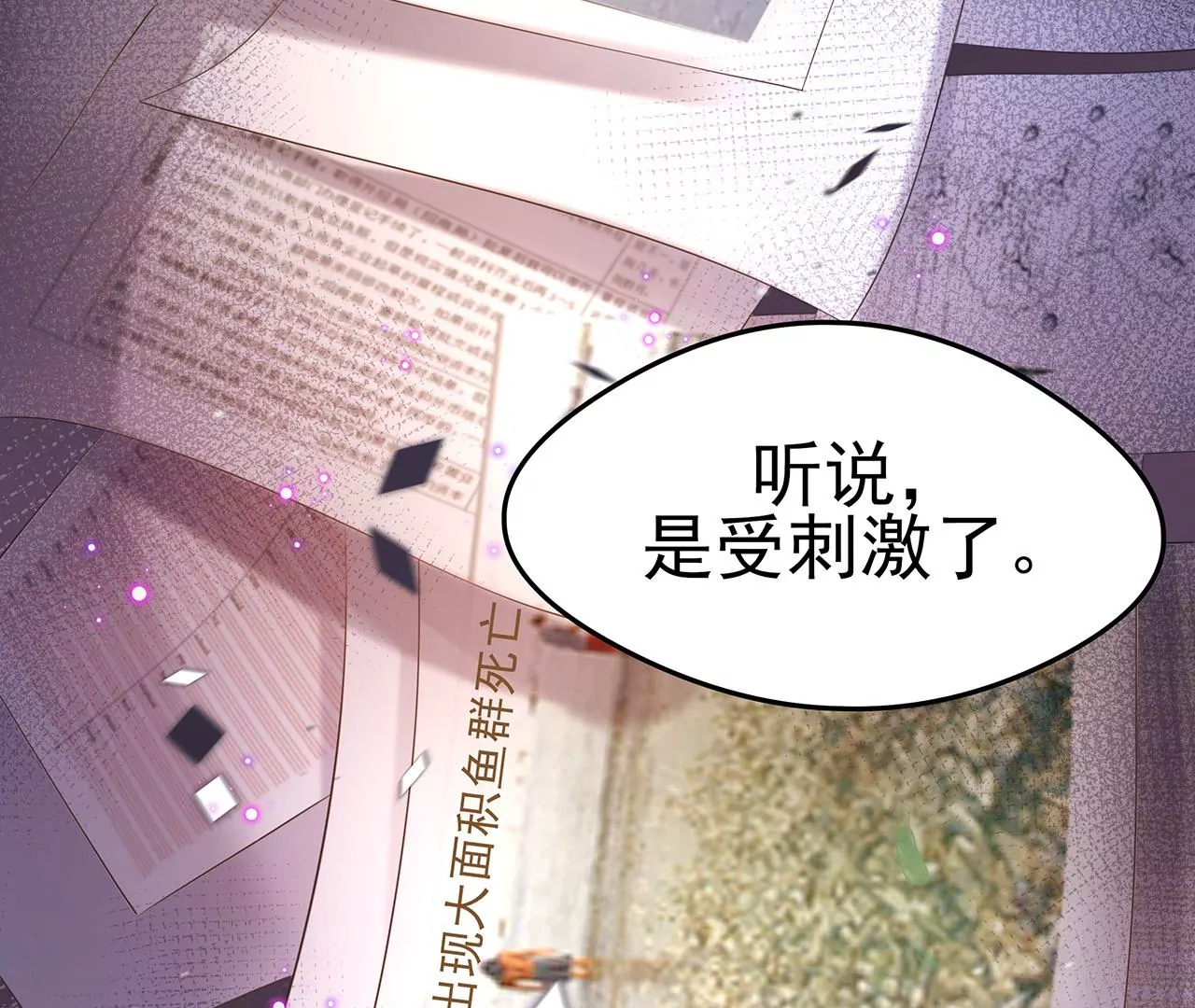 1我被男人附身了？(1/3)-第1话