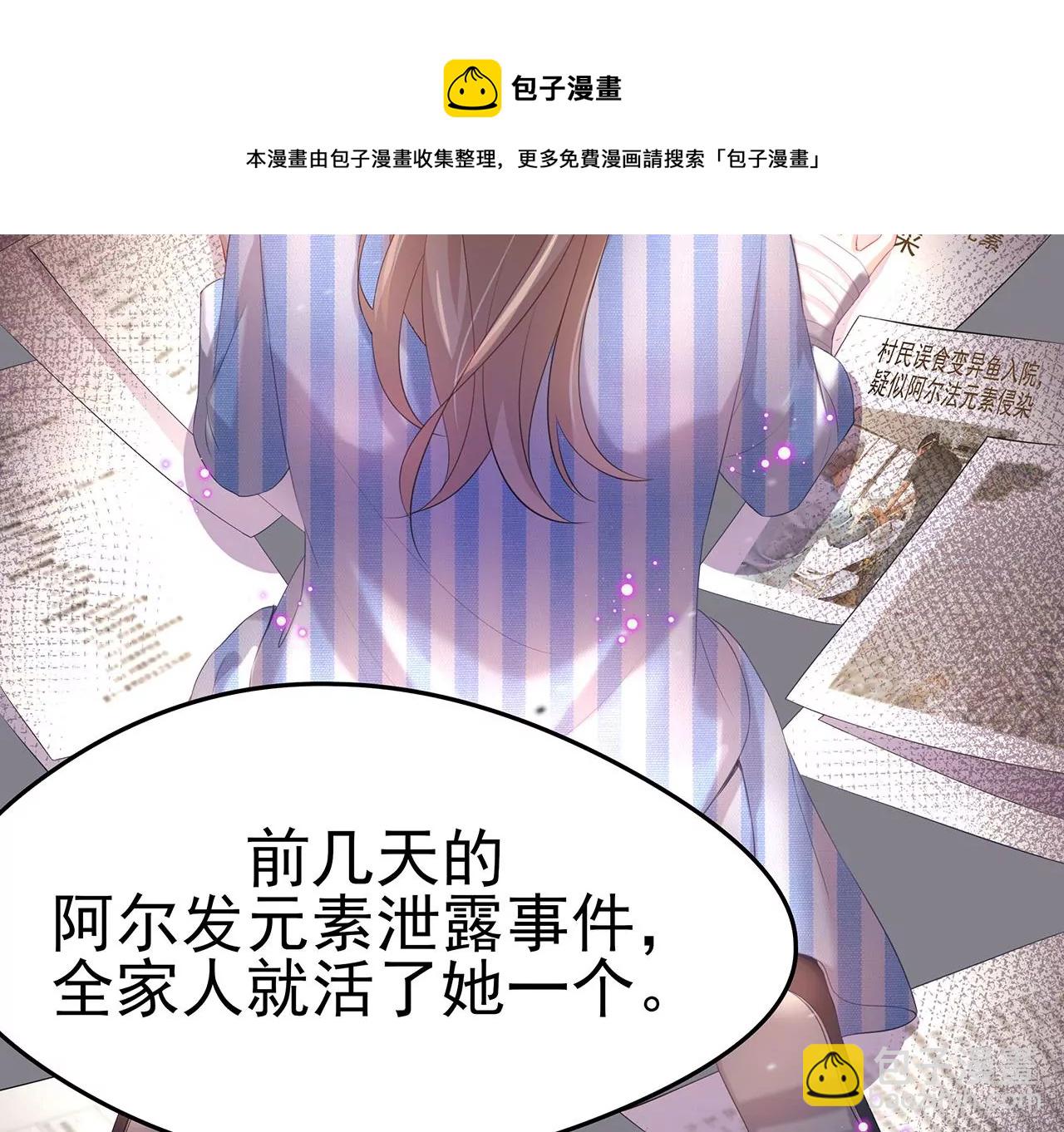 1我被男人附身了？(1/3)-第1话