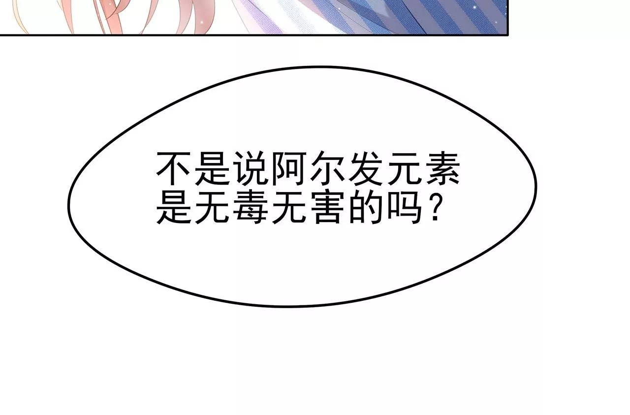 1我被男人附身了？(1/3)-第1话
