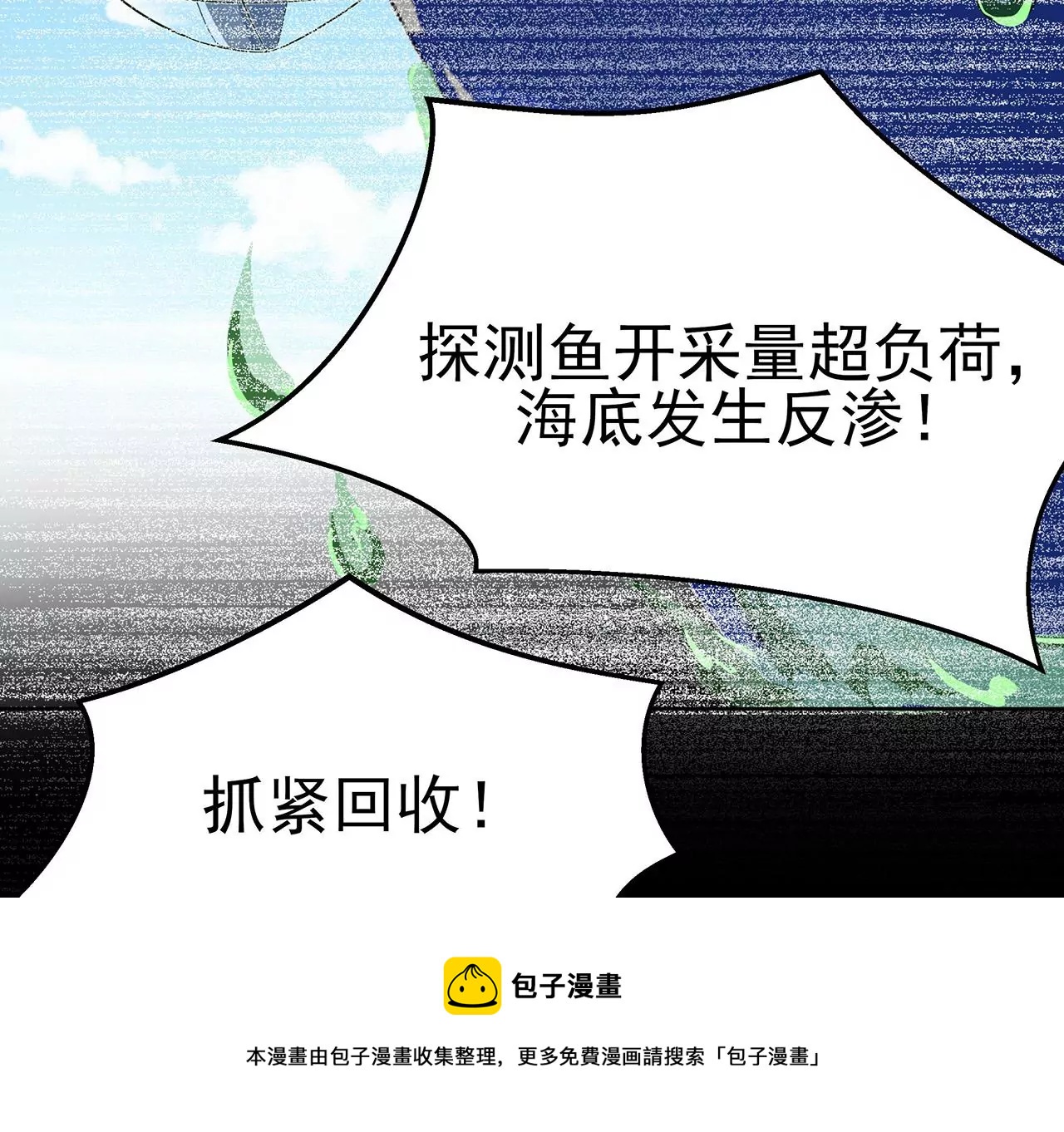 1我被男人附身了？(1/3)-第1话