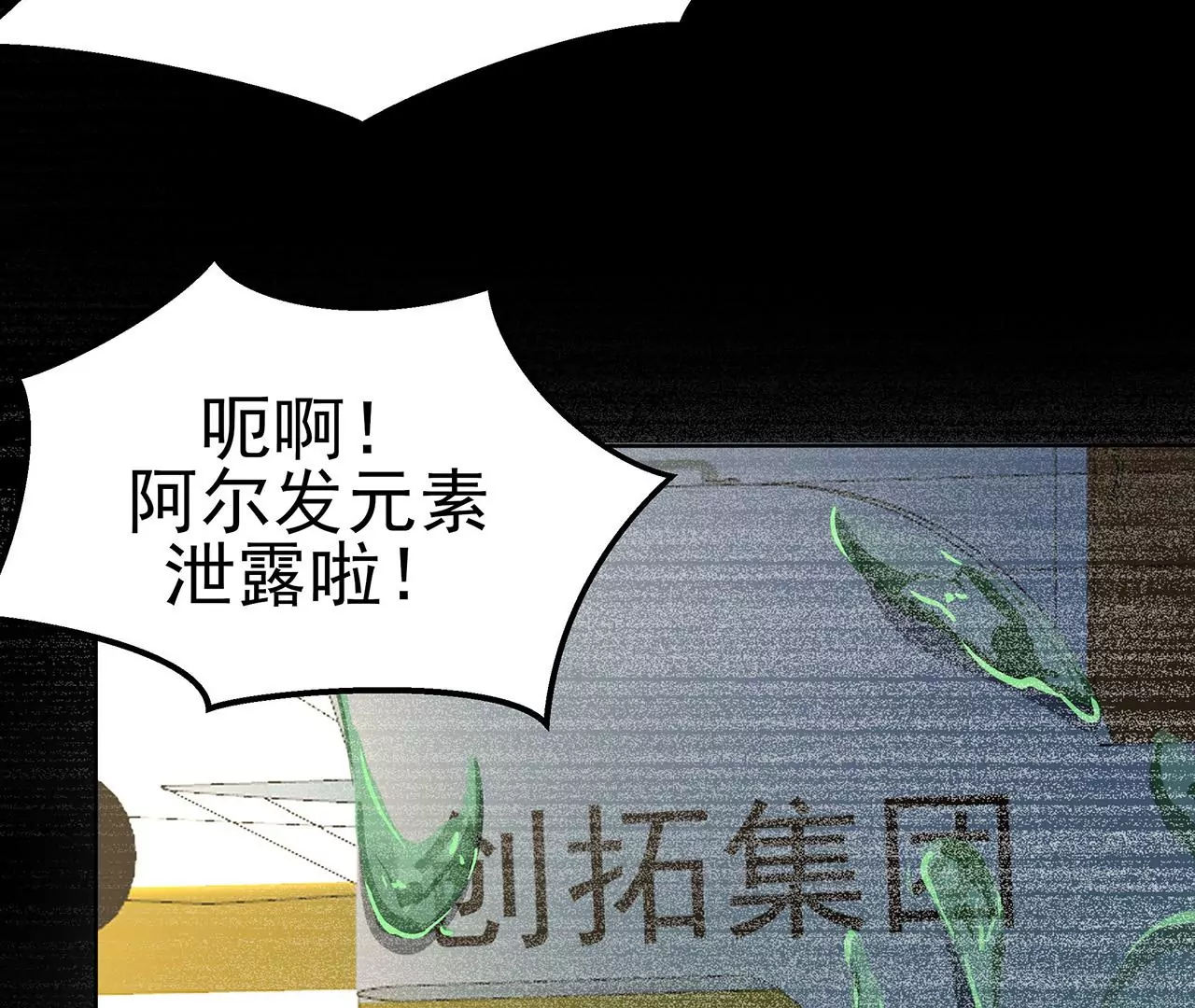 1我被男人附身了？(1/3)-第1话