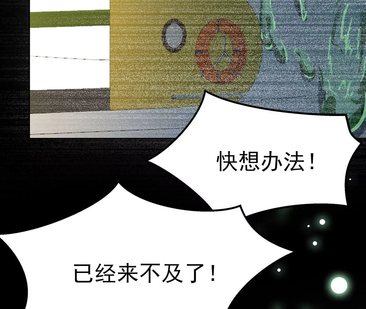 1我被男人附身了？(1/3)-第1话
