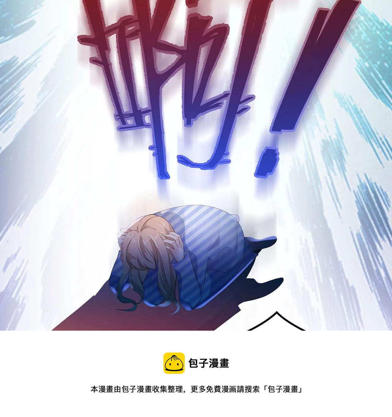 1我被男人附身了？(1/3)-第1话