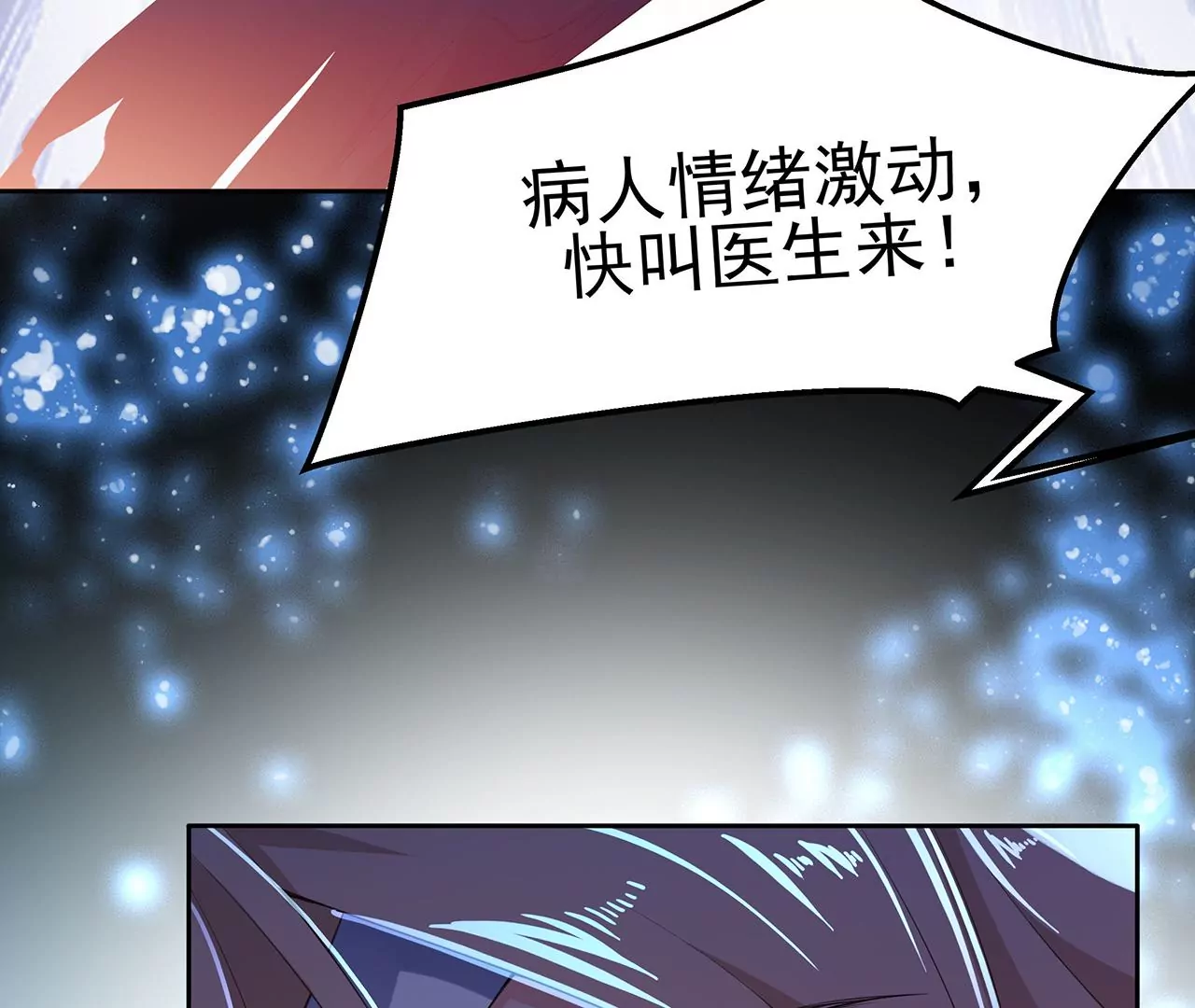 1我被男人附身了？(1/3)-第1话