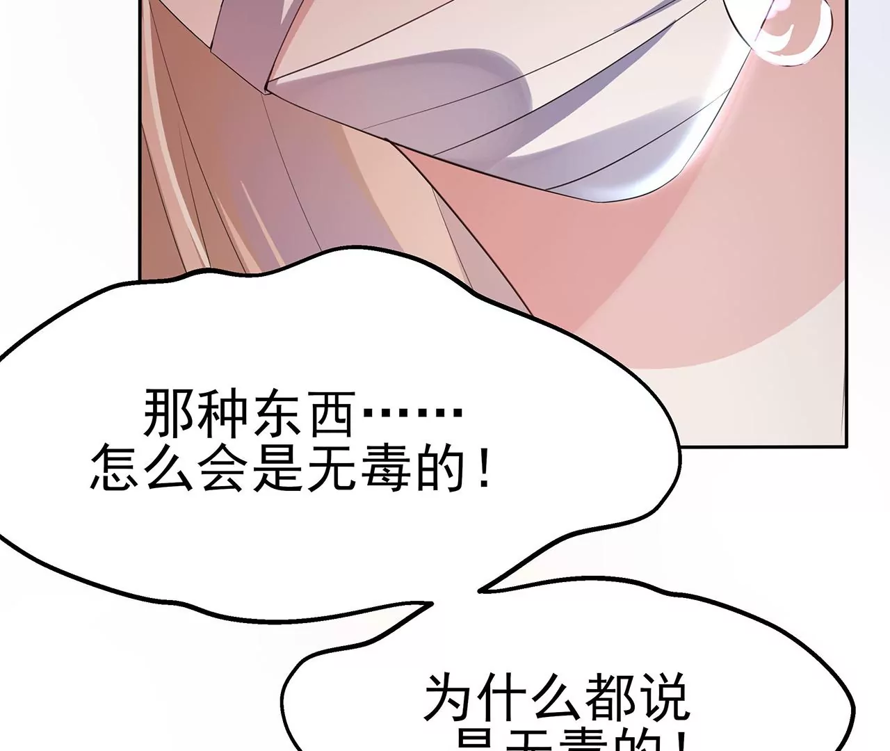 1我被男人附身了？(1/3)-第1话