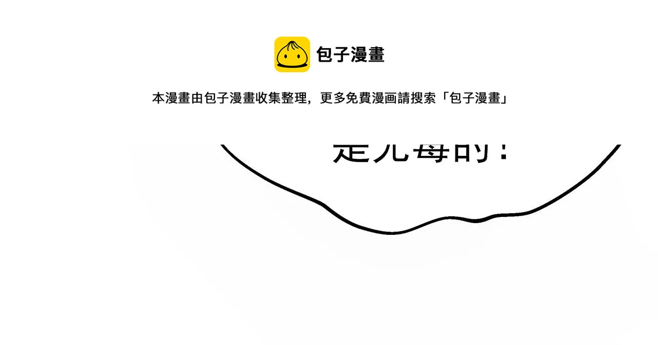 1我被男人附身了？(1/3)-第1话