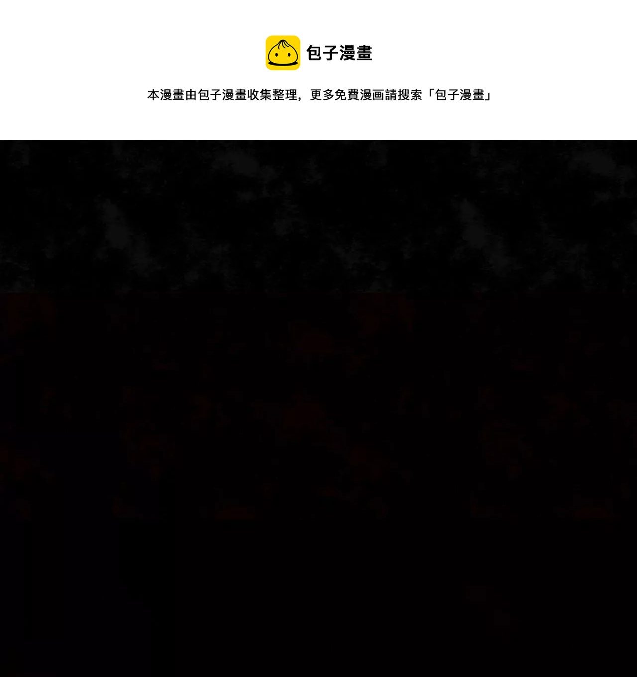 1我被男人附身了？(1/3)-第1话
