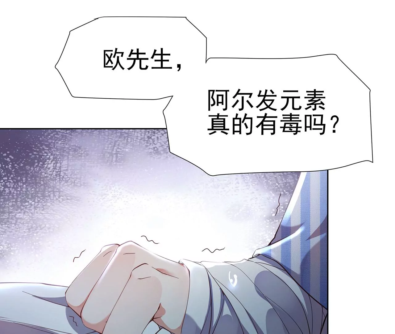 1我被男人附身了？(1/3)-第1话