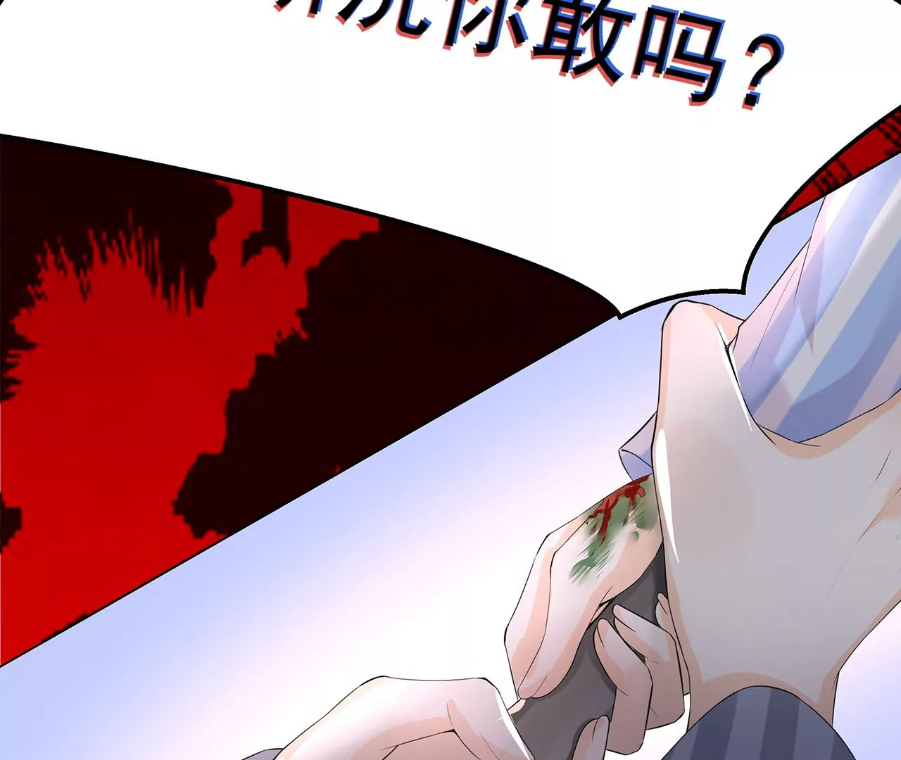 1我被男人附身了？(1/3)-第1话