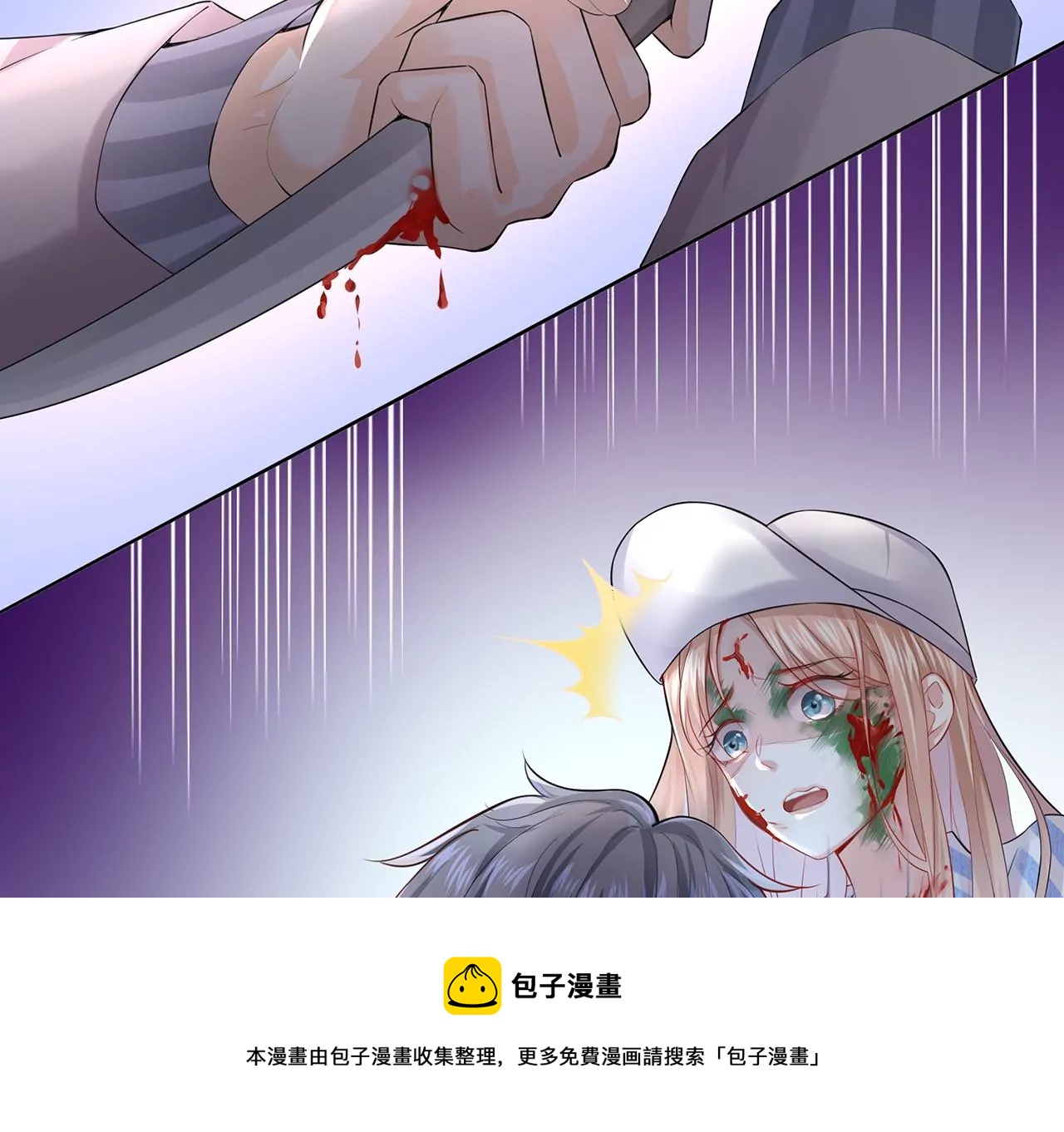 1我被男人附身了？(1/3)-第1话