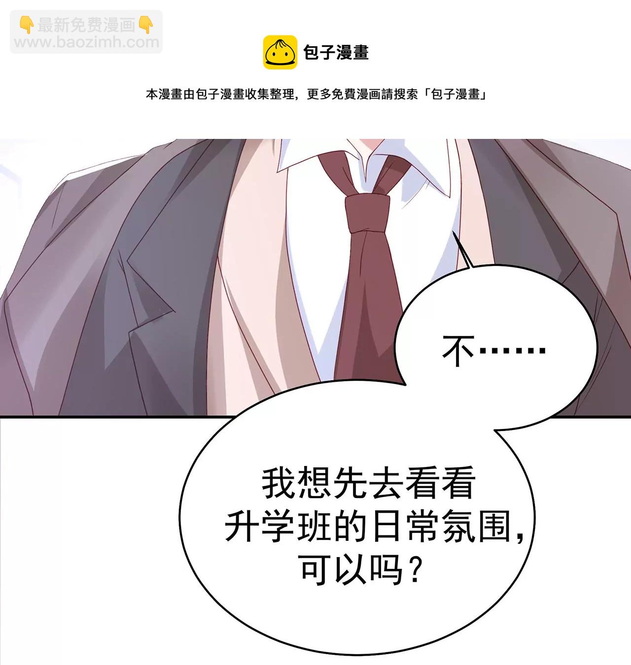 优等生的霸凌(1/2)-第11话