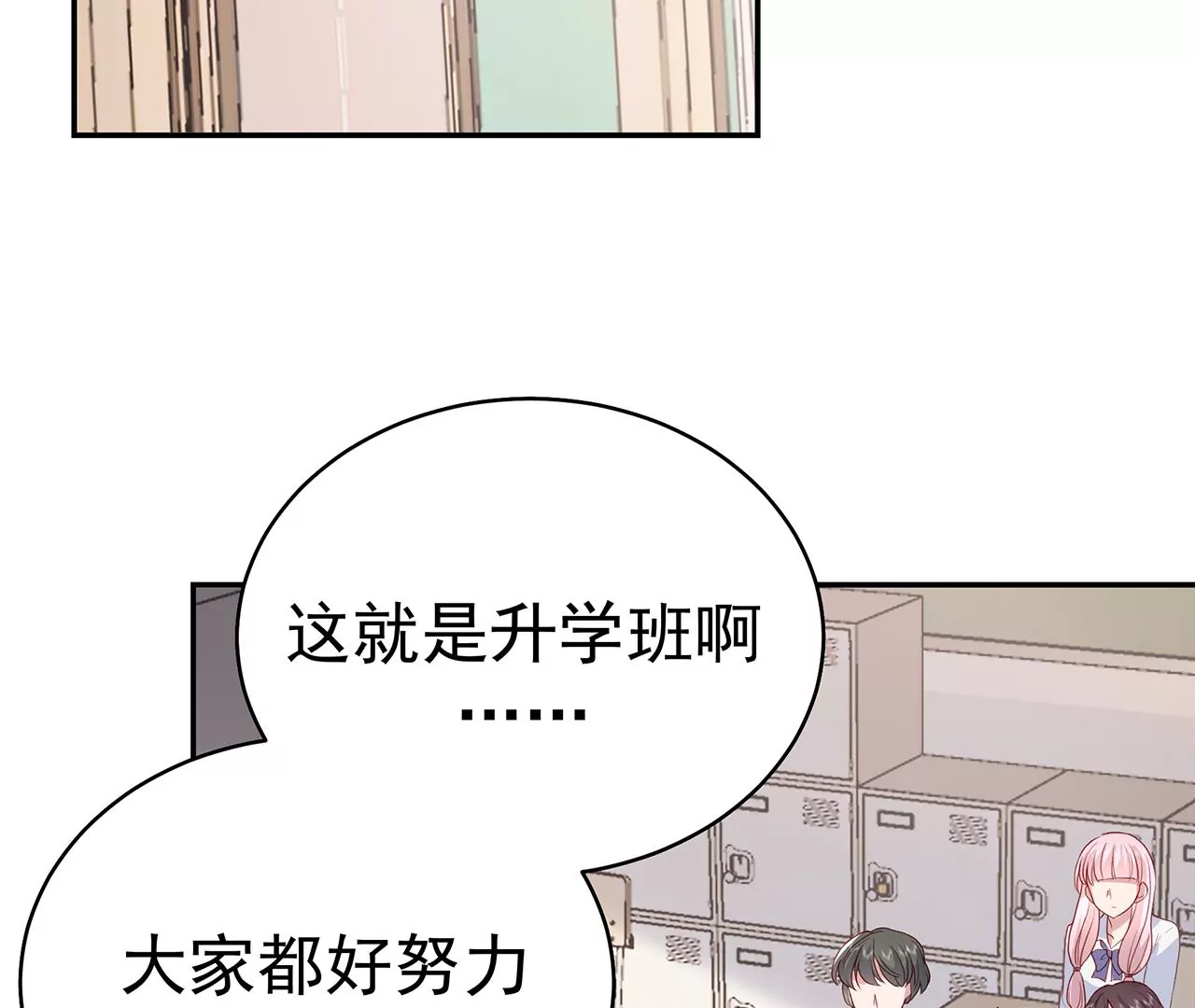 优等生的霸凌(1/2)-第11话