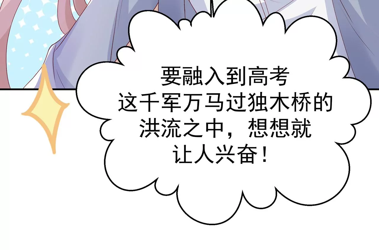 优等生的霸凌(1/2)-第11话